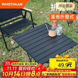 沃特曼户外折叠桌蛋卷桌便携露营桌椅装备野餐阳台休闲庭院茶几78352