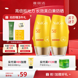 雅丽洁【经典国货】美白防晒乳面部清爽轻薄男女学生日常户外防晒霜军训 防晒*2+B5喷雾+小样