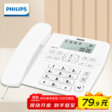 飞利浦(PHILIPS）电话机座机 固定电话 办公家用 来电显示 双接口 免电池 CORD118白色