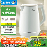 美的（Midea）电热水壶 2L大容量 1800W大功率速沸 双层防烫 304不锈钢无缝内胆 烧水壶电水壶 SH20M119