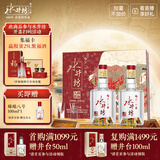 水井坊臻酿八号 52度 520ml*2瓶 礼盒装 浓香型白酒 【中秋送礼】