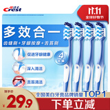 佳洁士全优7效牙刷舌苔刷小宽头软毛成人按摩牙龈柄4支新旧包装随机发货
