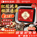 孔艾堂同仁堂红花艾草泥灸祛湿膏排寒肩颈椎腰部热敷全身通用500g