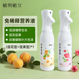 植男植女营养液通用园艺盆栽绿植养花肥料种菜有机复合肥生根氮肥源头直发