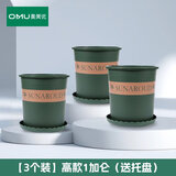 奥美优加仑盆花盆树脂透气防烂根塑料种植盆栽盆带托盘一体家用加厚