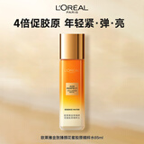 欧莱雅（LOREAL）爽肤水金致臻颜花蜜胶原精粹水保湿紧致淡纹小蜜罐水乳送妈妈礼物 花蜜胶原精粹水三代 65ml