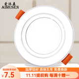 爱沐森（AIMUSEN） 爱沐森 筒灯射灯led天花灯嵌入式客厅全套洞灯超薄三色调光筒灯 5W全铝白+银(开孔7-9cm)三色光
