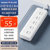 飞利浦（PHILIPS）新国标安全插座 5位分控独立开关2.8米 大孔位间距 插排/插线板/排插/接线板/拖线板