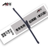 美时美后雨刮器大众高尔夫六6/高七/GTI/嘉旅/野帝后车窗雨刷器片单支