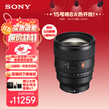 索尼（SONY）【保价11.11】FE 85mm F1.4 GM II 全画幅中远摄大光圈定焦G大师镜头二代（SEL85F14GM2）