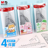 晨光（M&G）文具牛奶盒子套尺尺子套装小学生考试 4件套直尺15cm+三角尺*2+量角器 款式随机中高考