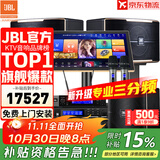 JBL【全新三分频】Pasion10专业家庭ktv音响套装 影院家用K歌音箱卡拉ok唱歌全套设备 12吋2.1至尊套装