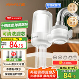 九阳净水器水龙头台式前置净水机家用厨房过滤器可视化全新升级龙头机JYW-RT1800 1机4芯套装