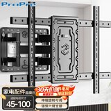 ProPre（45-100英寸）超薄电视伸缩折叠壁挂架镶嵌支架适用于创维华为索尼海信TCL电视挂架电视机支架