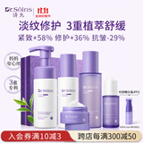Dr.Soins诗丸准孕妇护肤品保湿紧致抗皱洗面奶水乳精华眼霜敏感肌化妆品礼盒