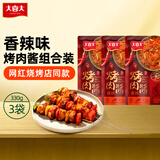 大喜大烤肉酱 香辣味110g*3烧烤调味酱调味品户外烧烤酱 腌烤煎炸烧烤料