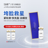 安科丽水光紧致抗皱次抛安瓶精华液补水保湿紧致玻尿酸原液 1盒