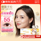 强生安视优美瞳日抛 天生闪耀系列 彩色隐形眼镜10片装 望日棕 150度