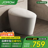 JOMOW家用普通马桶虹吸式麒麟冲刷系统防溅泡沫盾大冲力防臭落地坐便器 M45麒麟冲刷【脚踢冲水】一级水效 250/300/350/400 坑距下单备注