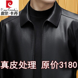 皮尔卡丹海宁真皮皮衣男2025秋冬新款商务头层绵羊皮夹克软皮气质男士外套 黑色 单皮 M 170/88A 110斤-125斤