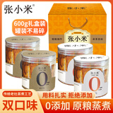 张小米小米锅巴礼盒600g 网红休闲零食膨化食品 热门商品
