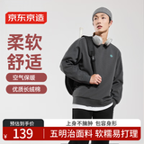 京东京造五明治空气层卫衣男24秋圆领宽松针织套头衫休闲外套 岩灰 S