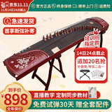 仙声 古筝初学者专业演奏考级刻字刻画扬州乐器 红蝶恋花（架子+琴弦或凳子）