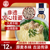好爷爷非遗手工空心面 盒装  0添加 龙须面 早餐速食面条300g