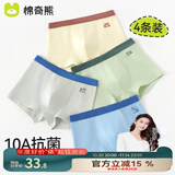 棉奇熊青少年内裤男发育期高中生纯棉四角裤初中生大童胖童平角短裤4条 GJZ6309-今日限时 福利特惠- 4条 185 -XXXL码 建议体重135-155斤