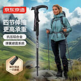 京东京造 峰境户外T把登山杖 减震铝合金四节伸缩爬山徒步老人杖拐杖手杖