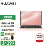 华为（HUAWEI）笔记本电脑MateBookXPro3.1K高刷触控屏酷睿i7全能980克轻薄高端商务办公本 拂晓粉｜Ultra 7 32GB+2T微绒典藏版