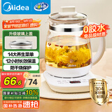 美的（Midea）养生壶 1.5L全自动煮茶壶 24h预约烧水壶 12小时智能恒温 11档控温电热水壶 花茶壶煮茶器YS15P202