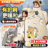 闲鸟电动车挡风被亲子款秋冬季加厚四季通用电瓶车保暖围挡防水母子带娃摩托车加大保暖防水护膝防风 亲子款【萌兔兜风记】新升级款 加绒加厚电动车防雨挡风被