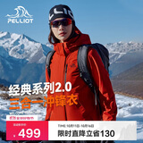 伯希和（Pelliot）[山野经典2.0]户外三合一冲锋衣男女防水保暖登山服12340106霞红S