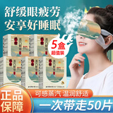 内廷上用艾草蒸汽眼罩缓解眼疲劳干涩发热眼罩热敷眼罩遮光助眠护眼贴50片