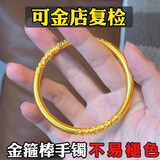 芯奢古法传承卷草纹手镯女士越南仿沙金实心结婚假三金情人节生日礼物 卷草纹传承手镯56 （90-100斤）