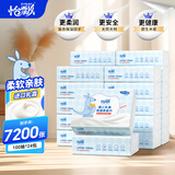 怡飘云柔巾母婴儿柔纸巾乳霜抽纸 钜优惠 3层 100抽*24包