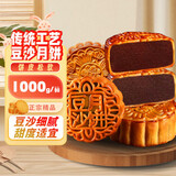 鲜丰春红豆沙月饼正宗老式豆沙馅料广式月饼老人送礼糕点心特产散装2斤