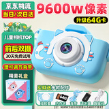 活石（LIVING STONES）儿童相机照相机7-14岁3-6高清数码拍照玩具女孩生日礼物12岁 蓝64G丨9600w双摄+全包硅胶 学生迷你相机2025年火的玩具