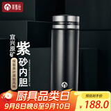 茶马仕茶杯紫砂内胆保温杯宜兴原矿男泡茶杯高档礼盒装商务礼品杯送老师