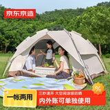 京东京造 双层防晒帐篷5.75户外徒步露营装备凉亭穹顶帐篷自动弹压4-6人