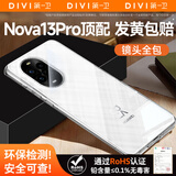 第一卫DIVI【热销top丨发黄包赔】适用华为nova13pro手机壳inova13pro保护套简约透明软壳抗指纹防摔背壳