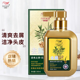 发雅丝姜医生脱防洗发水控油清爽洗发露头发增长精华液溢脂性生姜洗头膏 300ml去屑洗发水