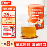 贝兜清清宝200g/罐 山楂雪梨味鸡内金饮料 奶粉伴侣 (20袋独立分装)