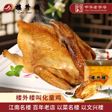 楼外楼 中华老字号叫化鸡400g袋装年货礼包叫花鸡烧鸡熟食杭州特产名菜 400g叫化童鸡1袋