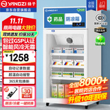 扬子药品阴凉柜冷藏柜医用冰箱药房展示柜保温柜GSP认证医药专用 单门120L上压缩机丨阴凉/冷藏双模式