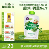 小皮（Little Freddie）豌豆菠菜苹果泥 婴儿水果泥 欧洲进口宝宝辅食泥蔬菜泥100g*1袋