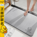 大江小黄鸭联名款硬硅藻泥吸水垫卫生间脚垫门口浴室防滑地垫39x60cm