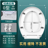 起点如日（QIDIANRURI）【德国】马桶盖通用加厚坐便器盖子家用UV型座厕盖板老式圈器配件 经典O型【耐压实用丨经济实惠】
