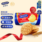 McVitie's麦维他原味全麦轻怡消化饼干500g 进口休闲零食 健康早餐代餐饱腹